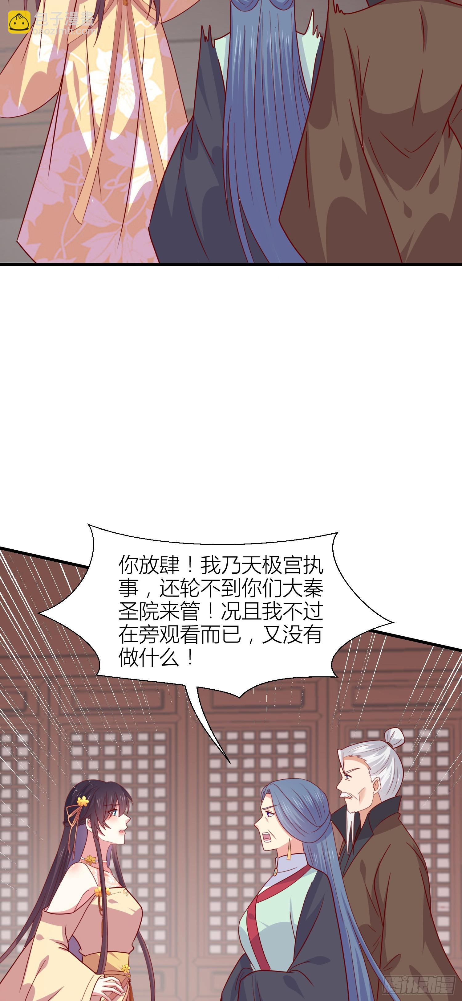 第三百四十二话 啪啪啪打脸-第344话