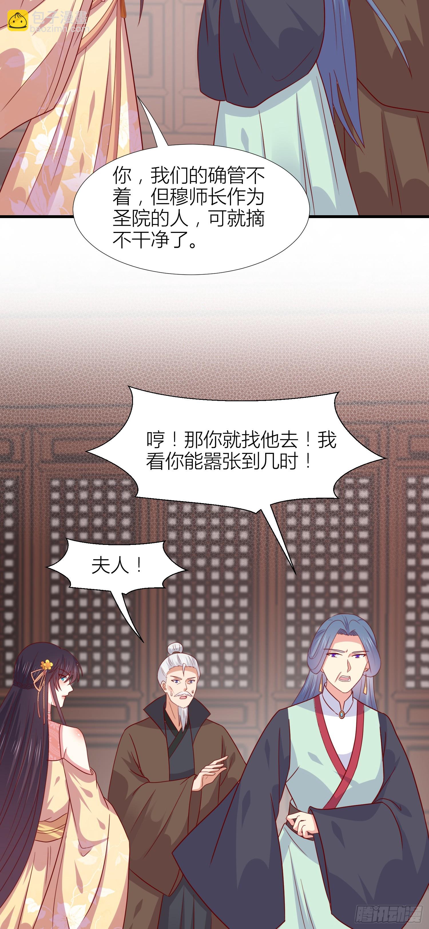 第三百四十二话 啪啪啪打脸-第344话