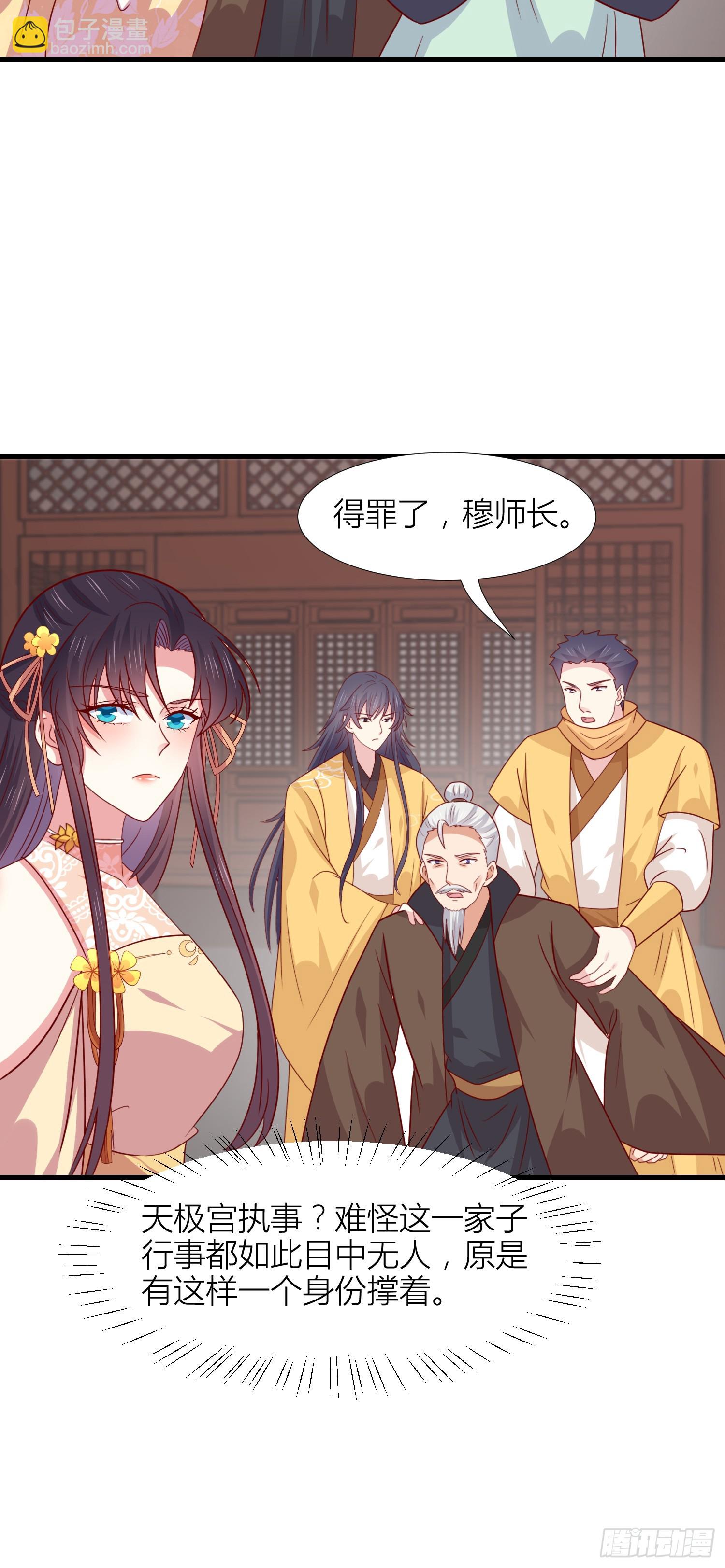 第三百四十二话 啪啪啪打脸-第344话