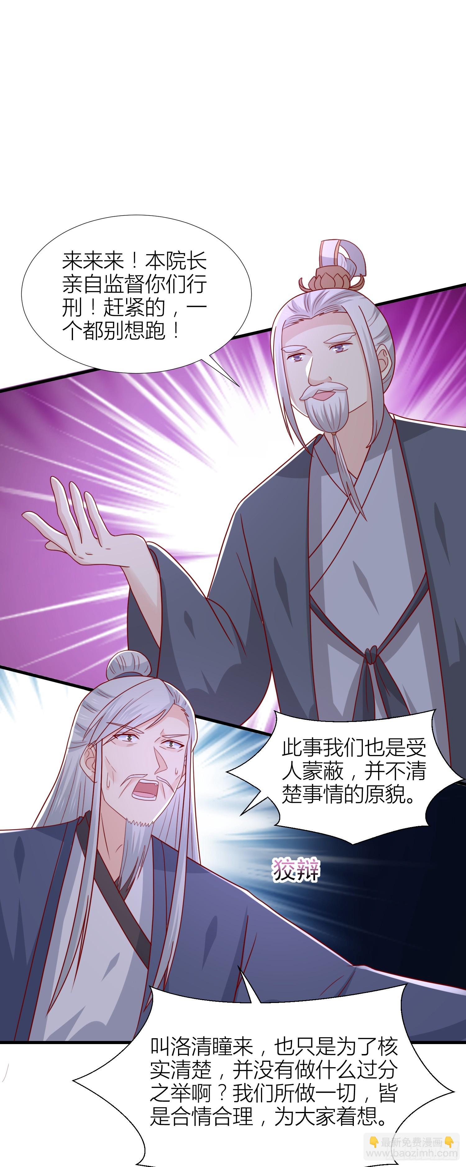 第三百四十二话 啪啪啪打脸-第344话