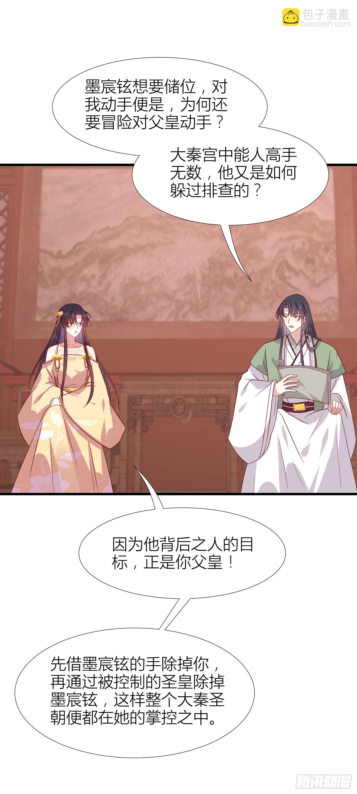 第三百四十二话 啪啪啪打脸-第344话