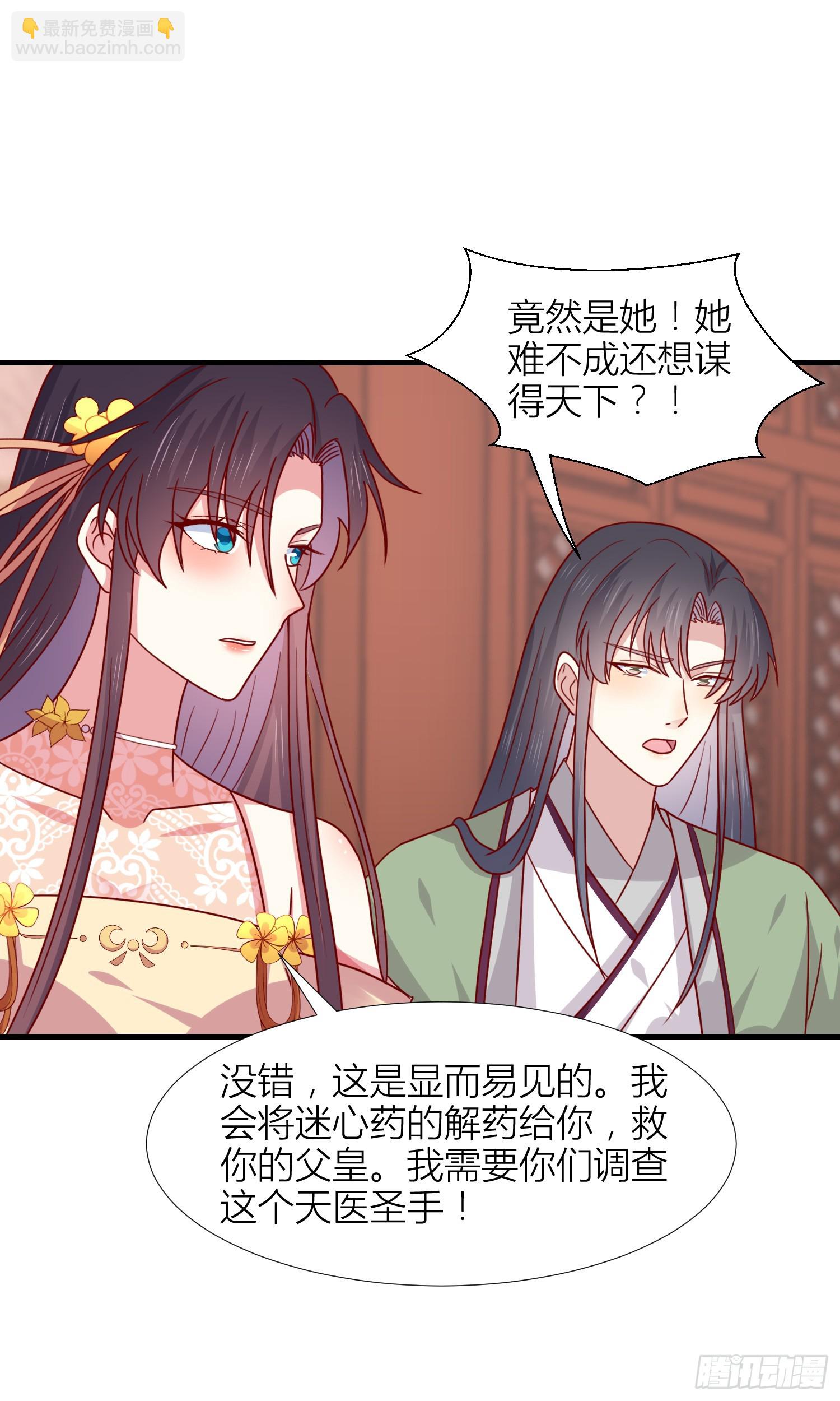 第三百四十二话 啪啪啪打脸-第344话