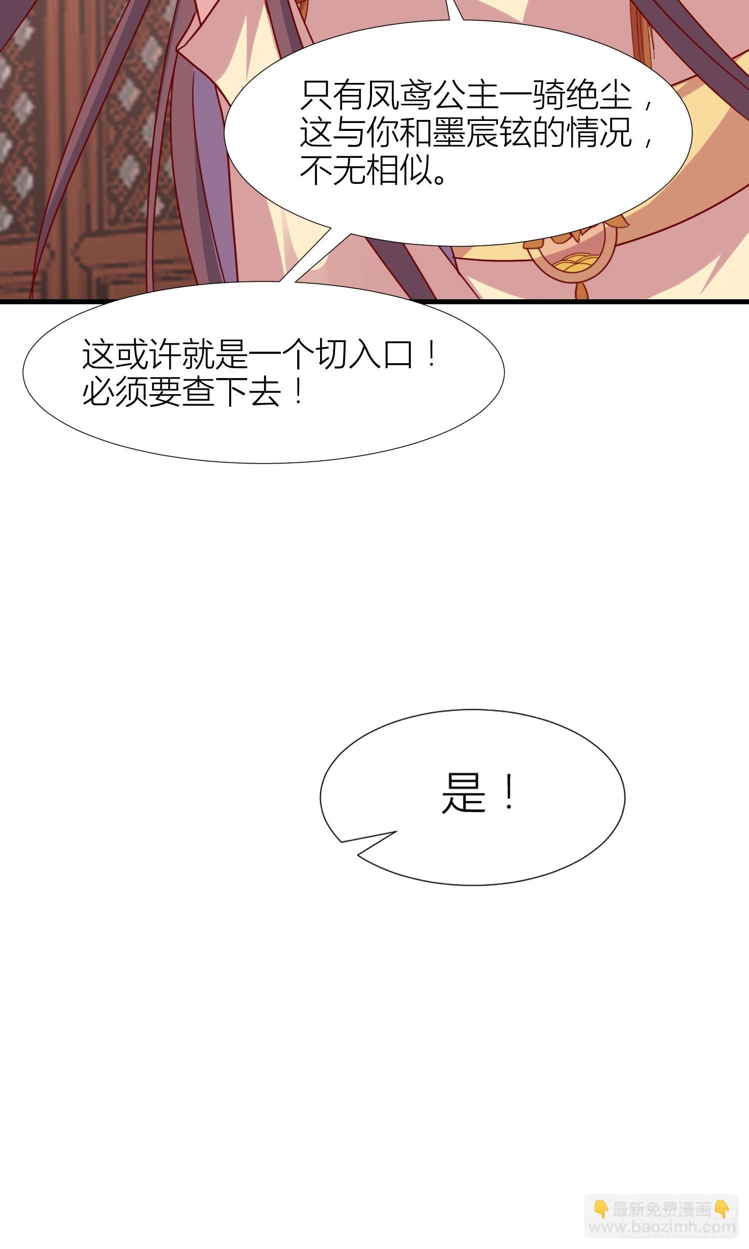 第三百四十二话 啪啪啪打脸-第344话