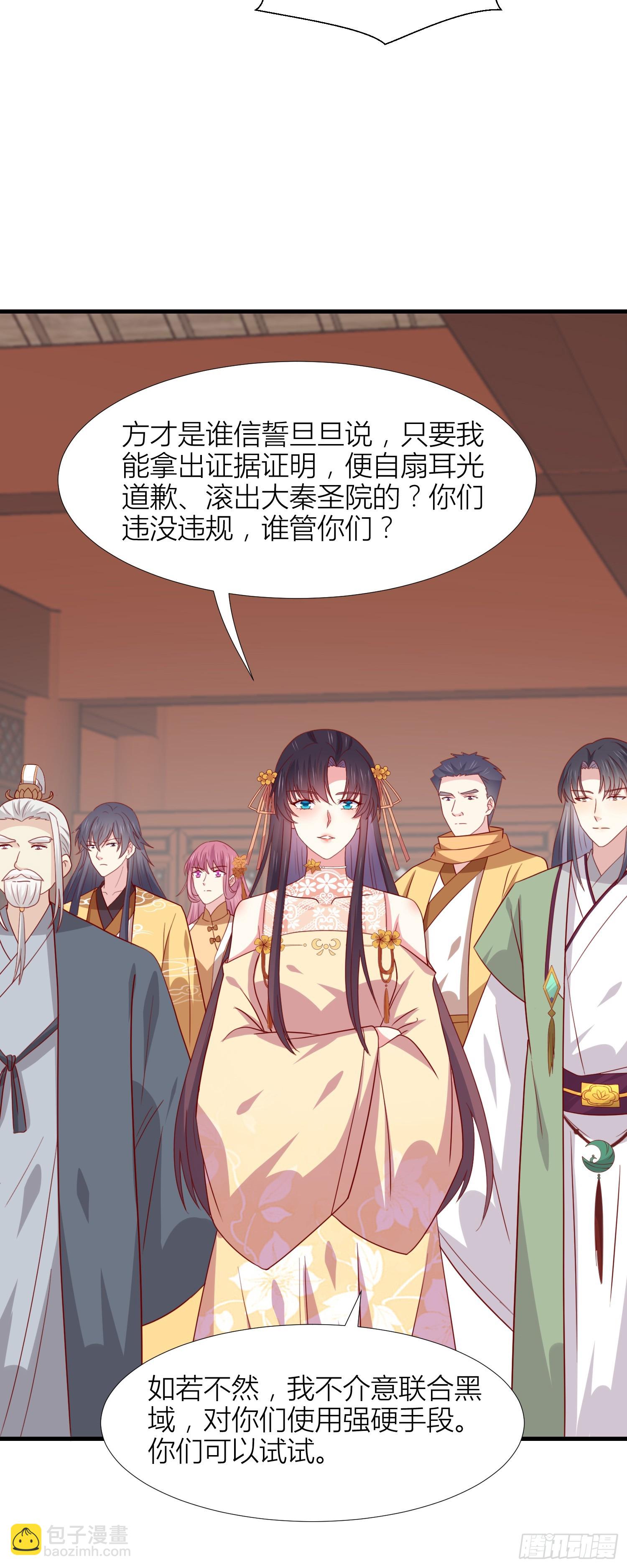 第三百四十二话 啪啪啪打脸-第344话