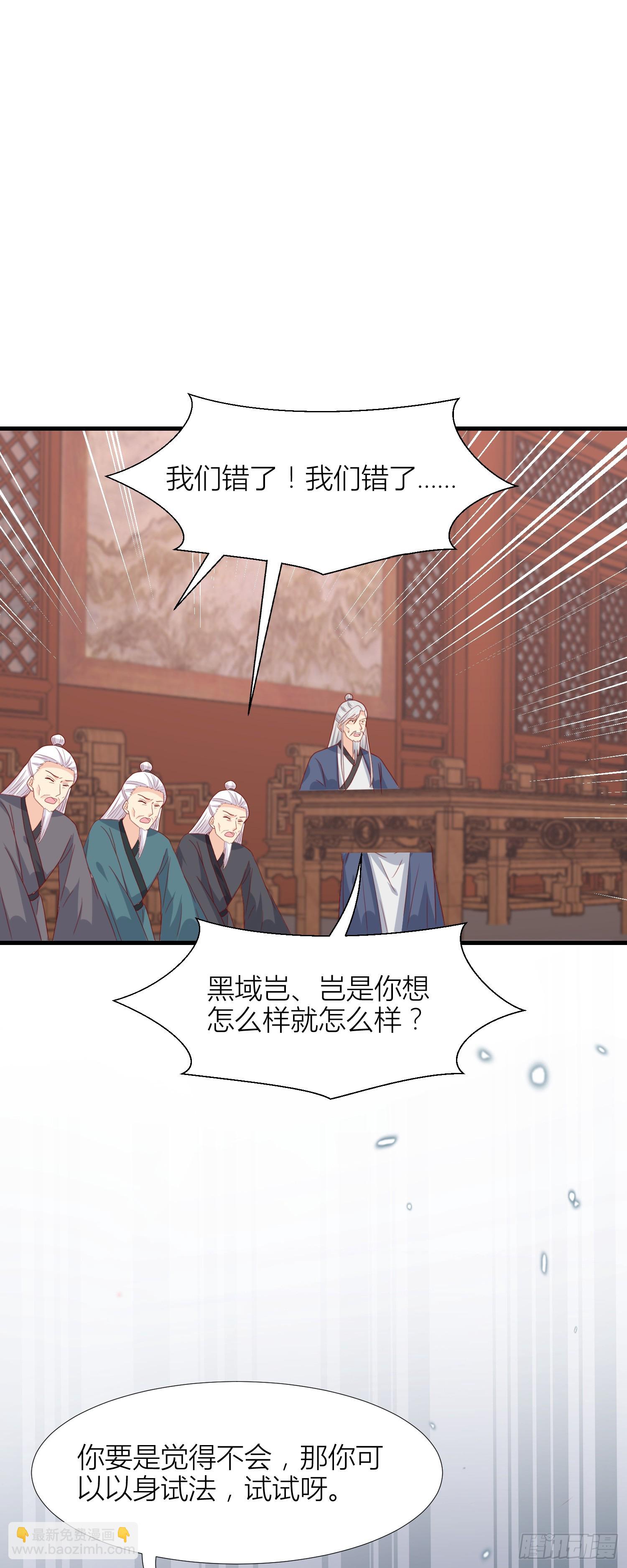 第三百四十二话 啪啪啪打脸-第344话