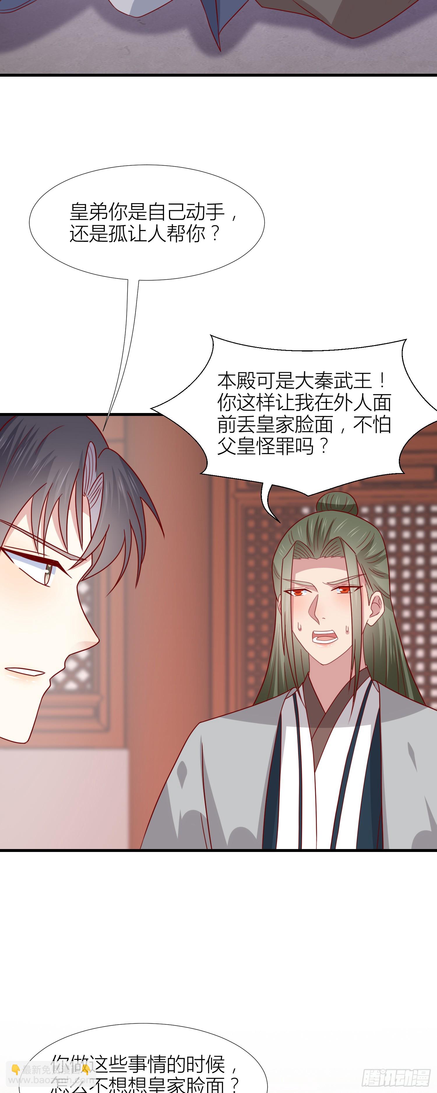 第三百四十二话 啪啪啪打脸-第344话