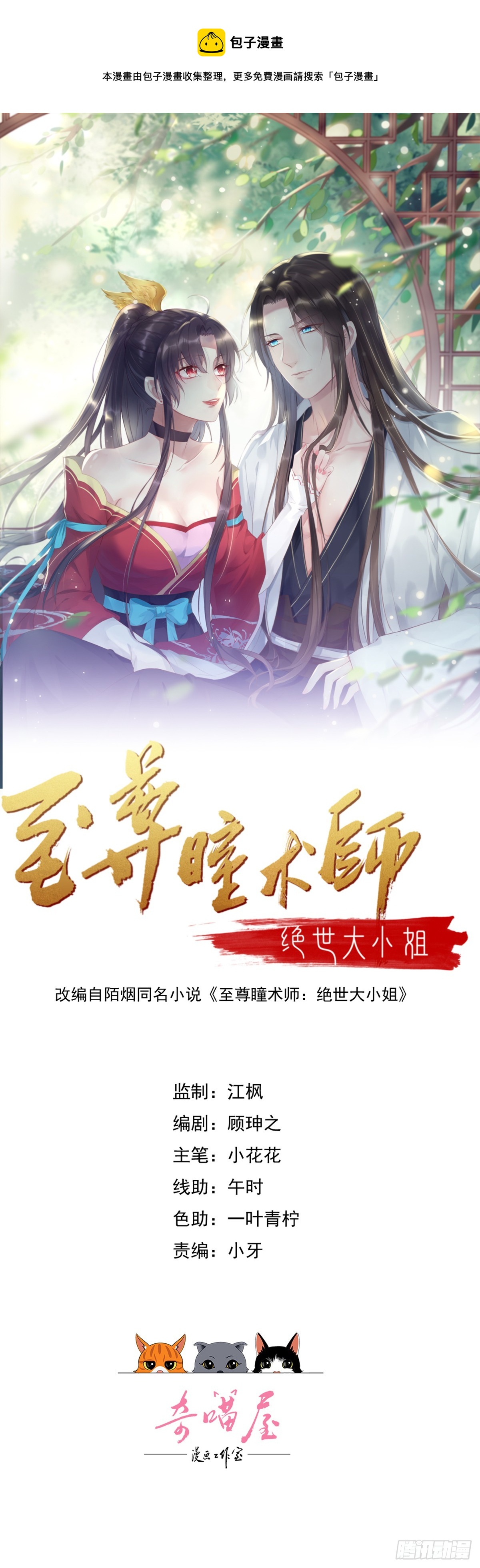 第三百四十四话 猪猪VS鼠鼠-第346话