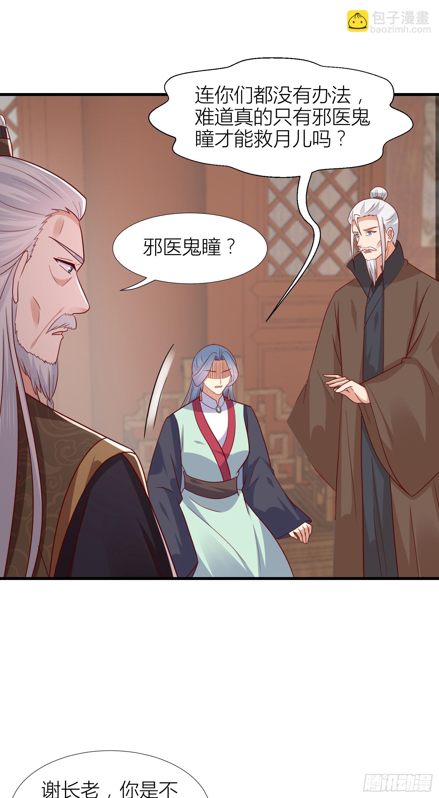 第三百四十四话 猪猪VS鼠鼠-第346话
