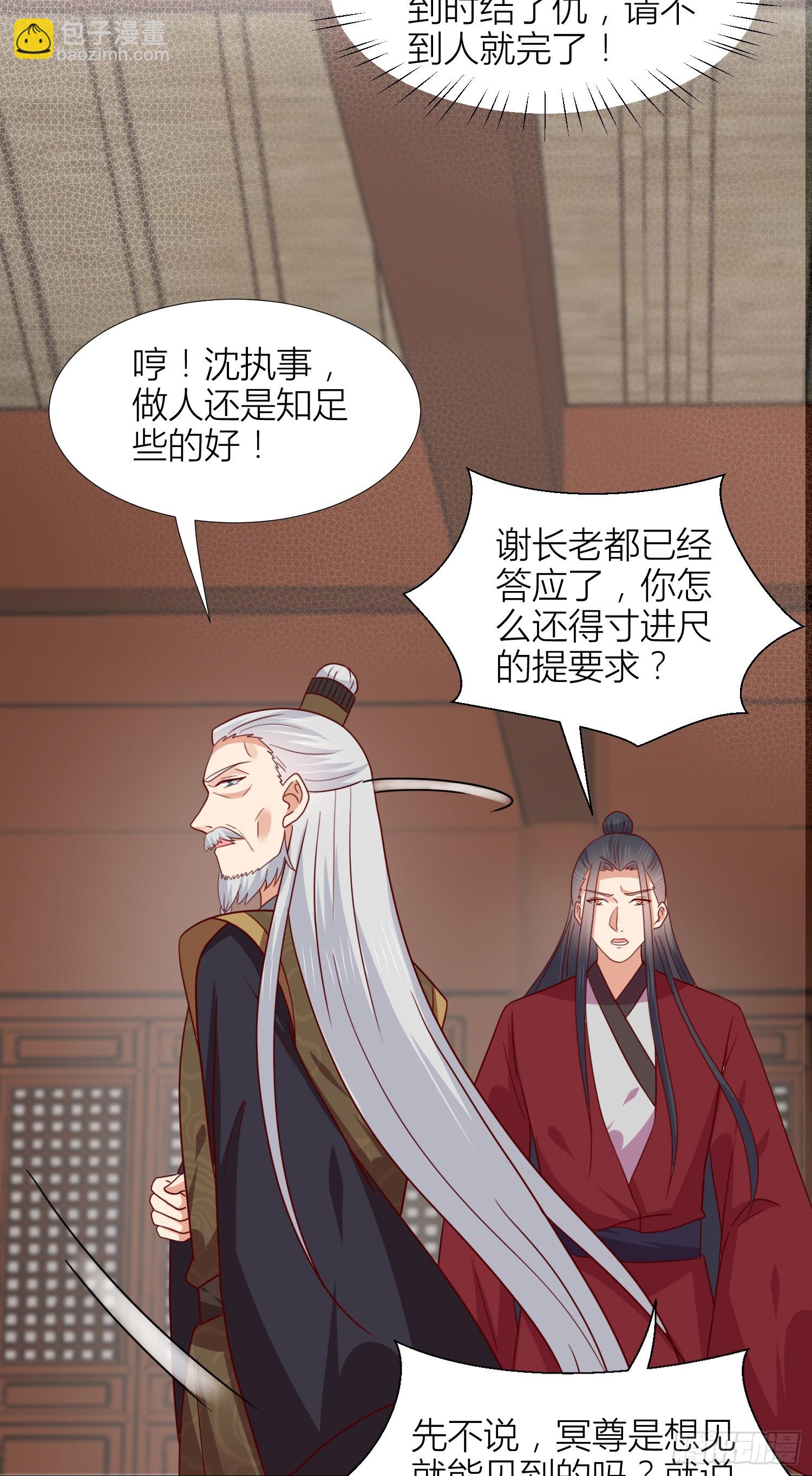 第三百四十四话 猪猪VS鼠鼠-第346话