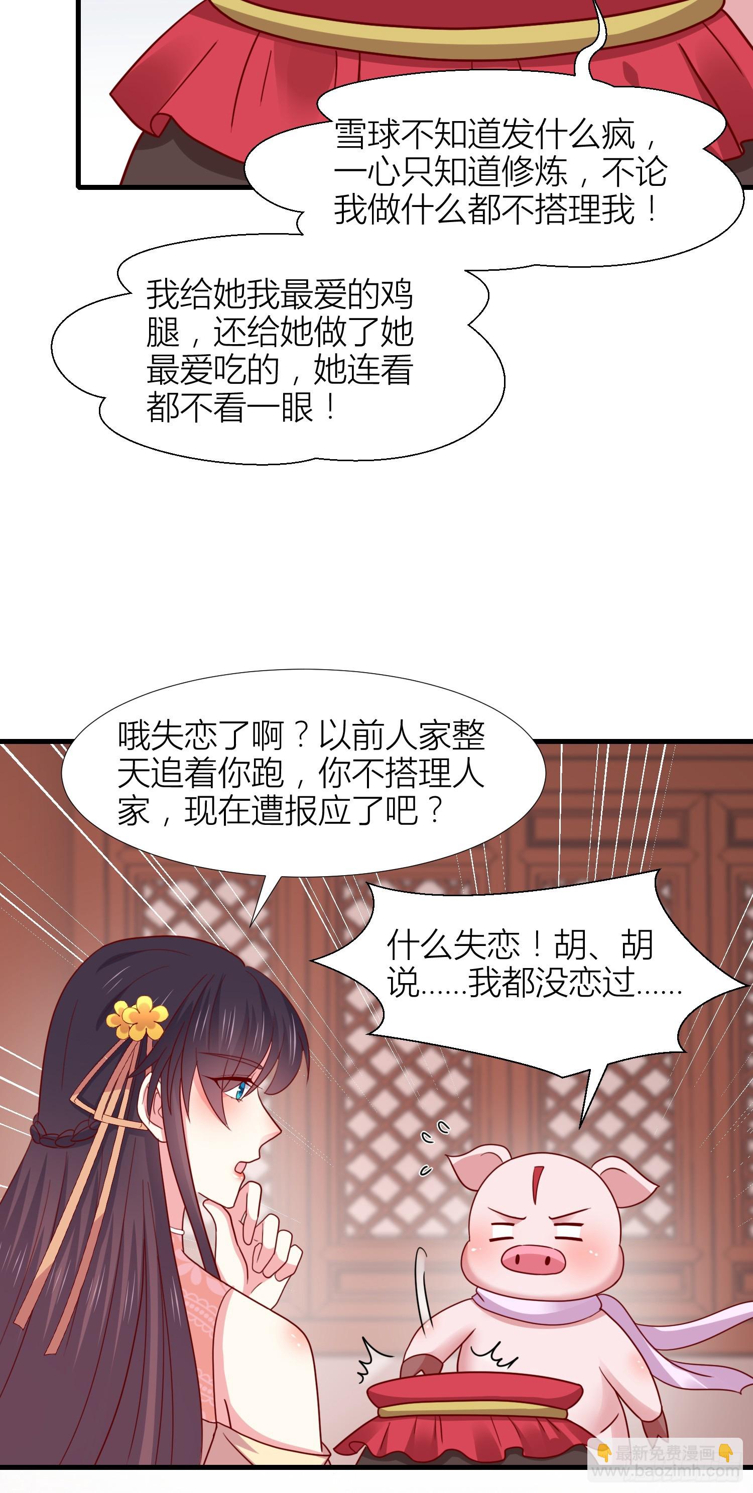 第三百四十四话 猪猪VS鼠鼠-第346话