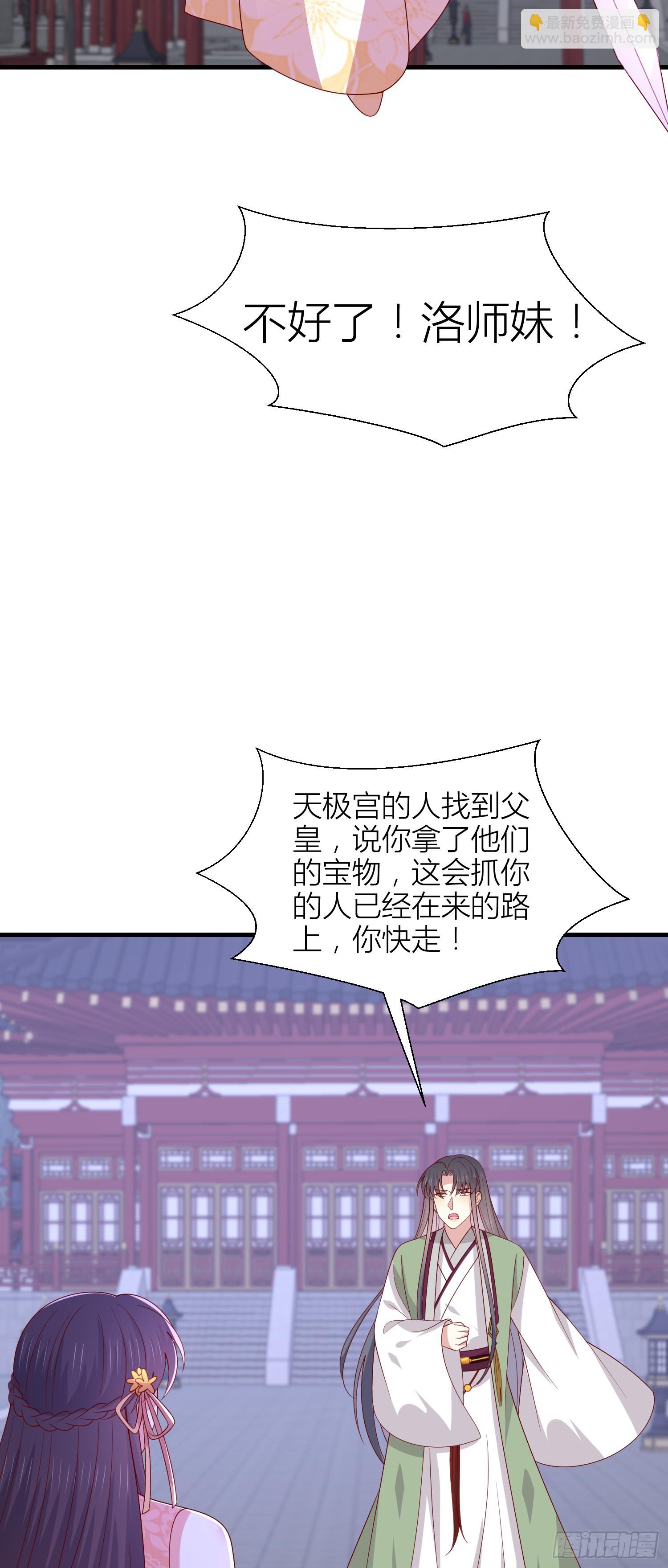 第三百四十六话 瞳瞳被抓-第348话