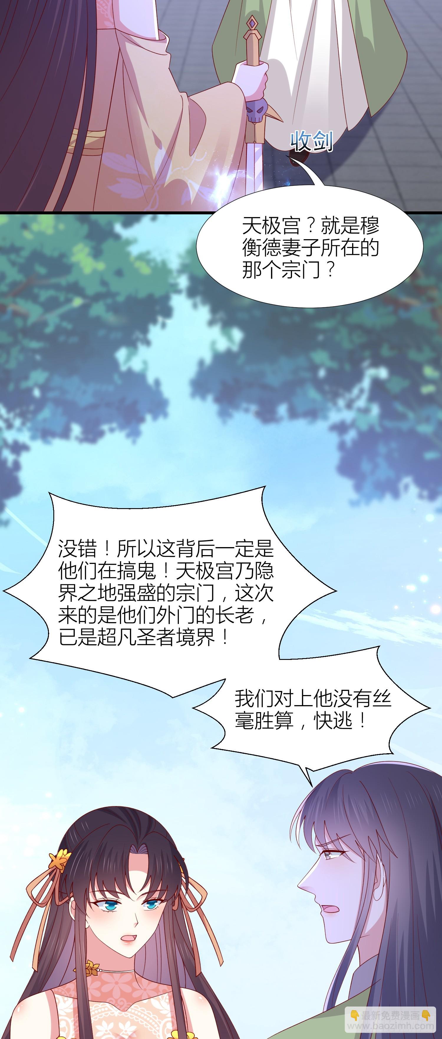 第三百四十六话 瞳瞳被抓-第348话