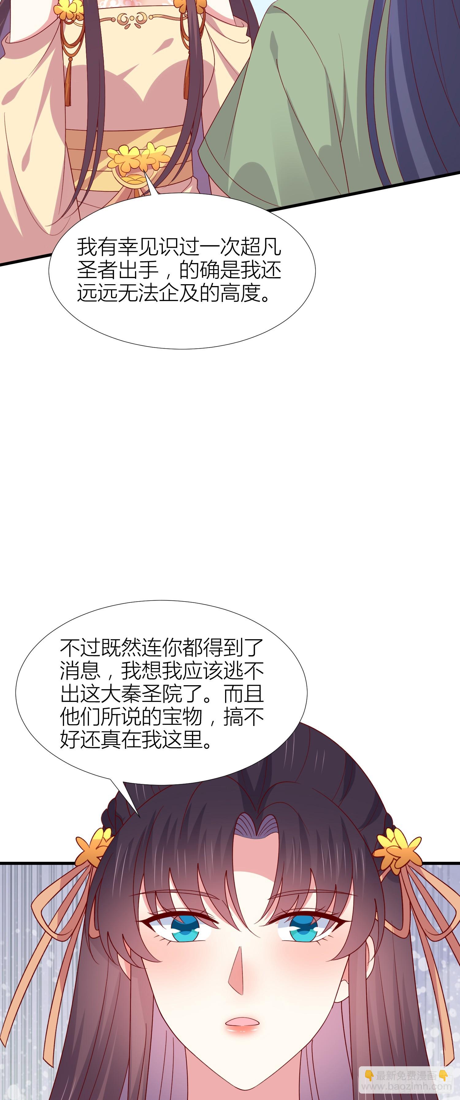 第三百四十六话 瞳瞳被抓-第348话