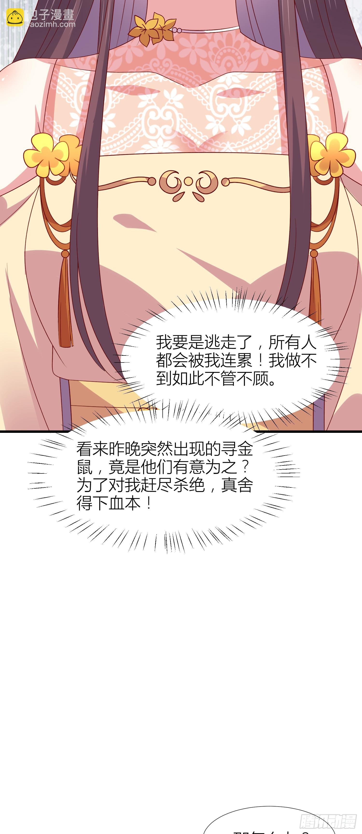 第三百四十六话 瞳瞳被抓-第348话