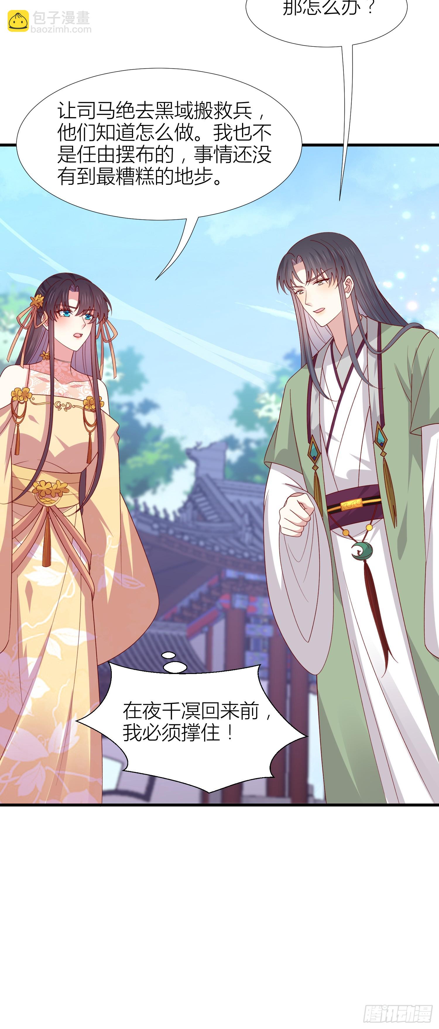 第三百四十六话 瞳瞳被抓-第348话