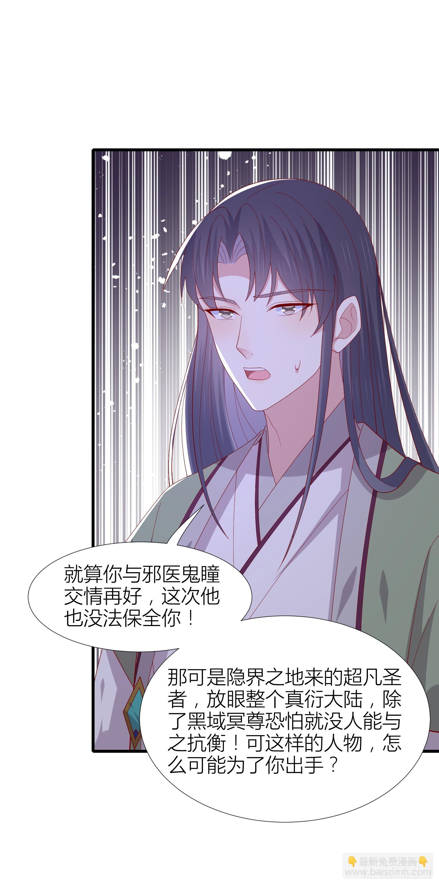 第三百四十六话 瞳瞳被抓-第348话
