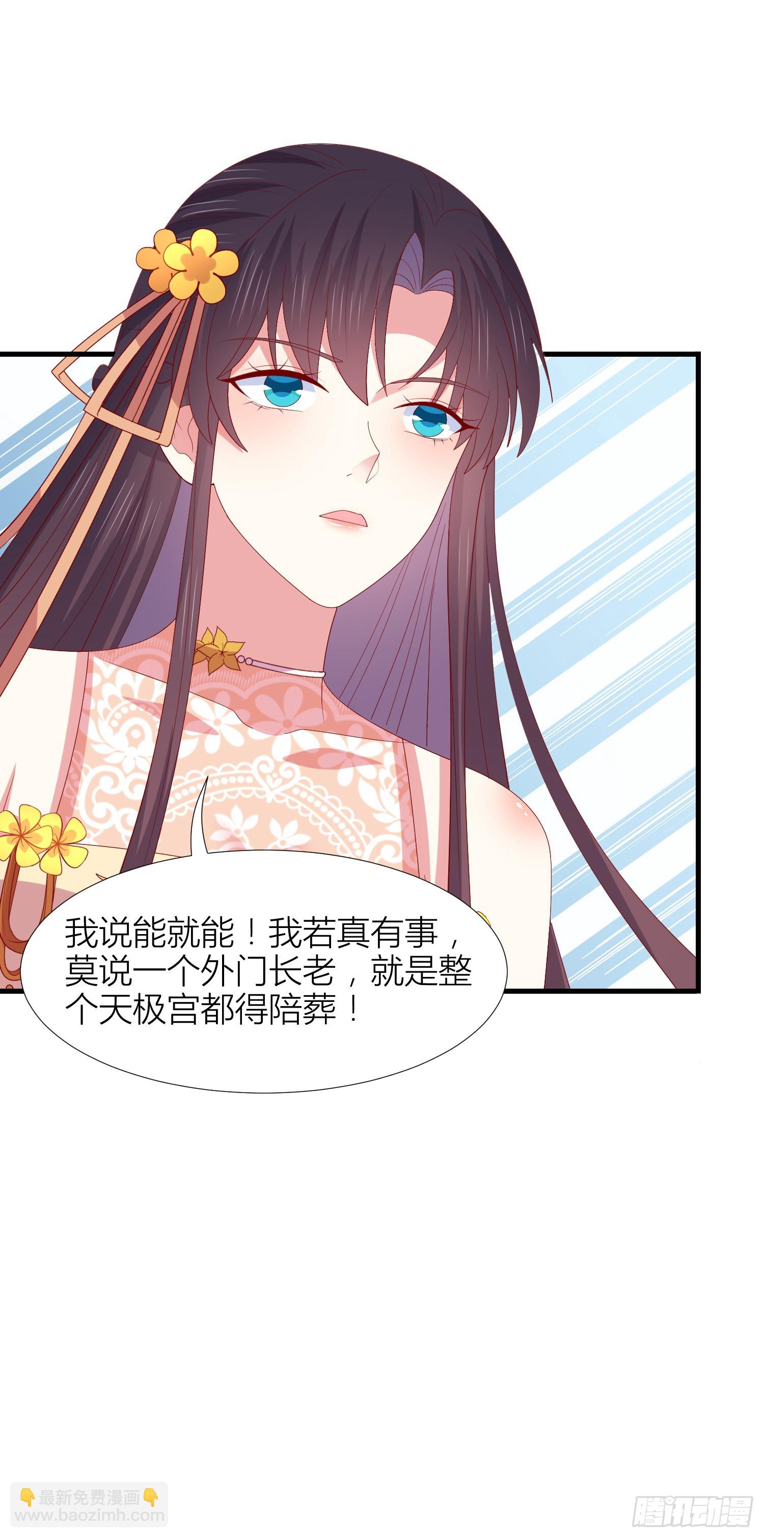 第三百四十六话 瞳瞳被抓-第348话