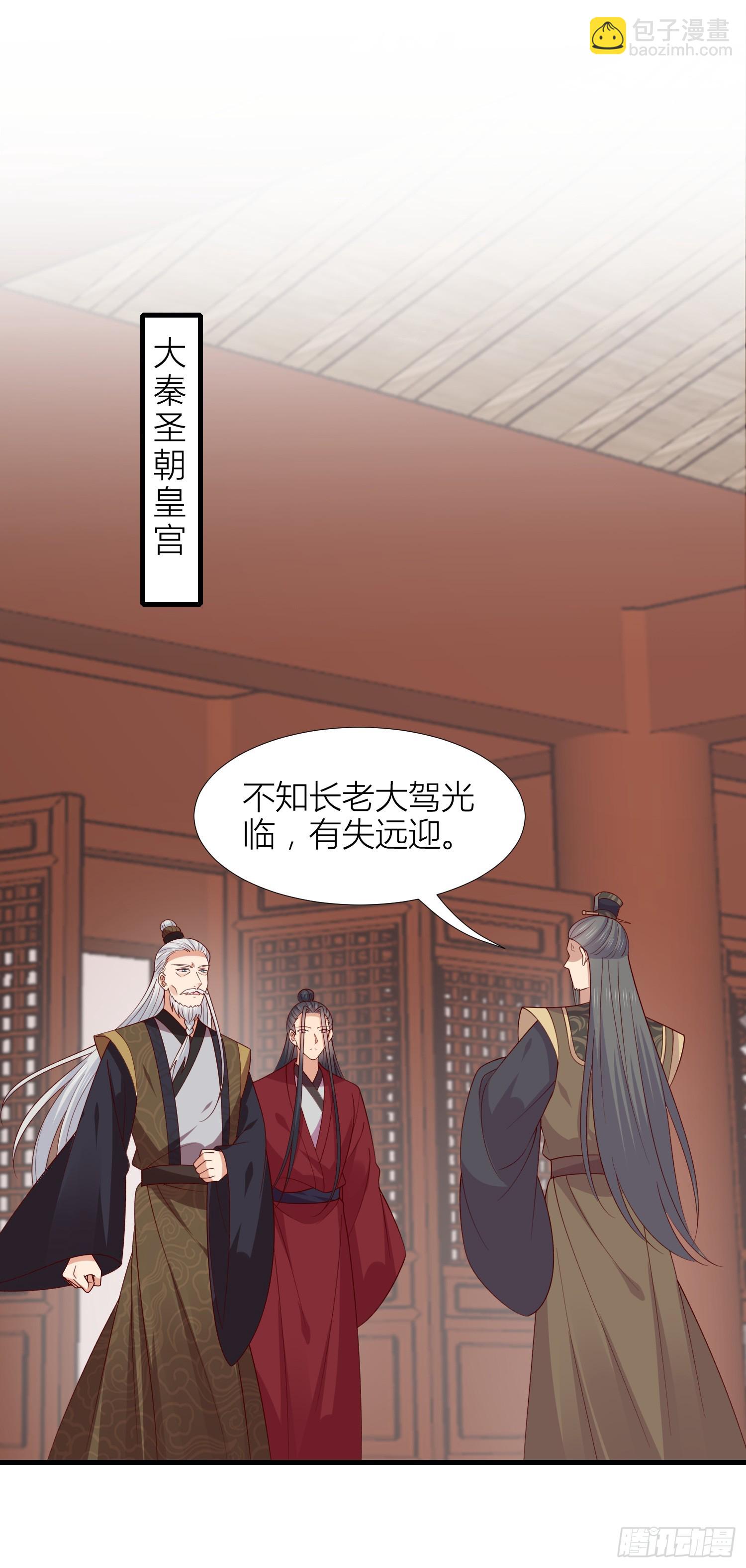 第三百四十六话 瞳瞳被抓-第348话