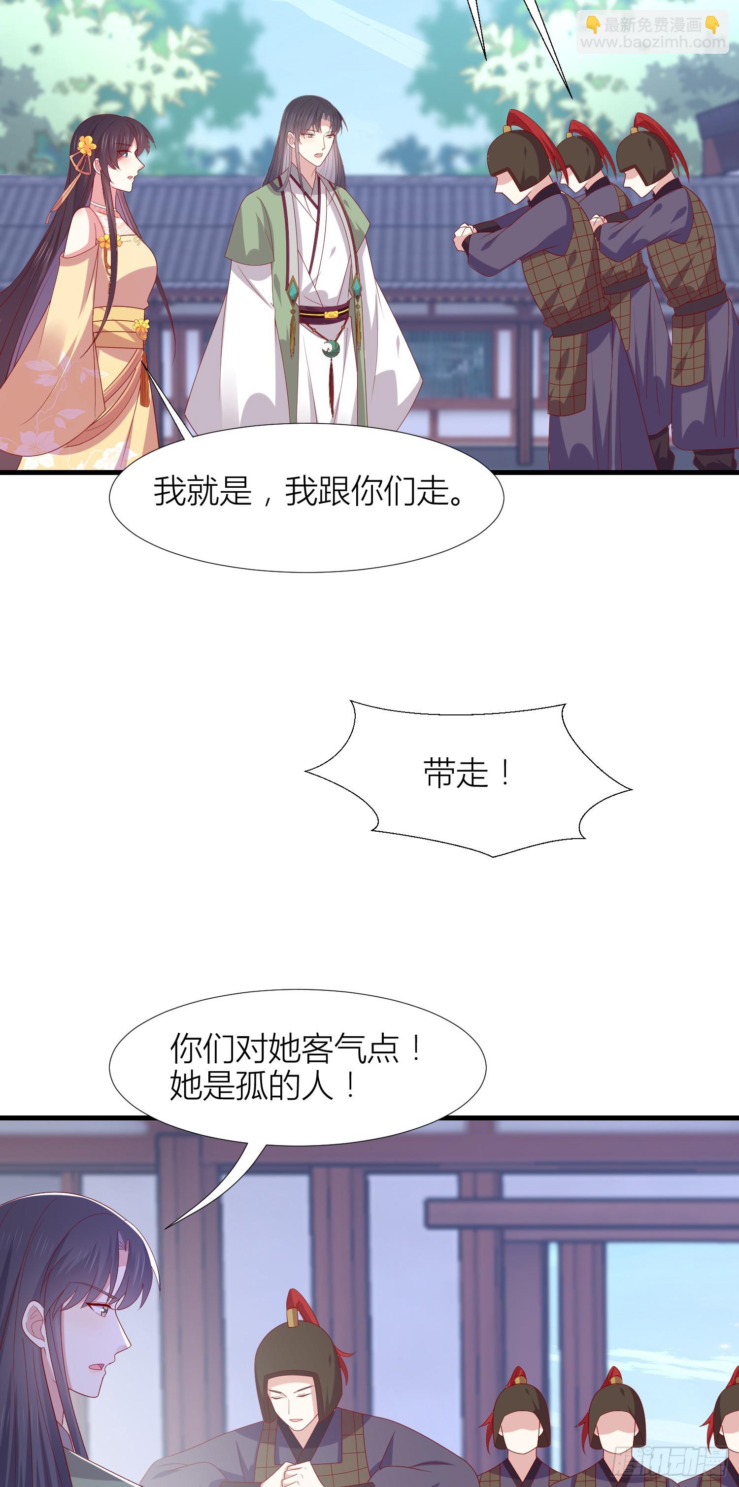 第三百四十六话 瞳瞳被抓-第348话