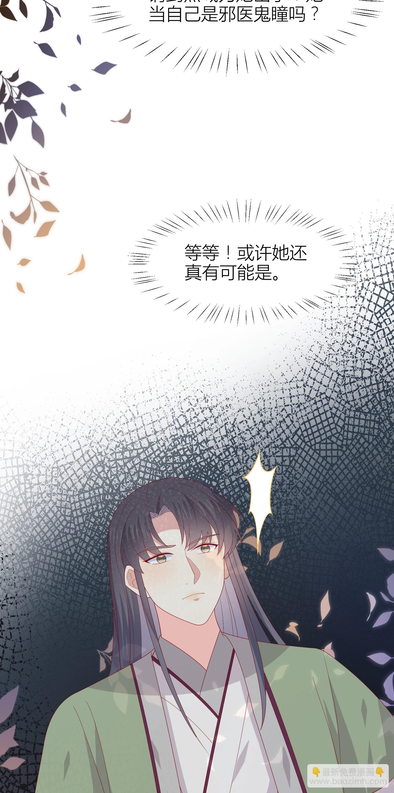 第三百四十六话 瞳瞳被抓-第348话