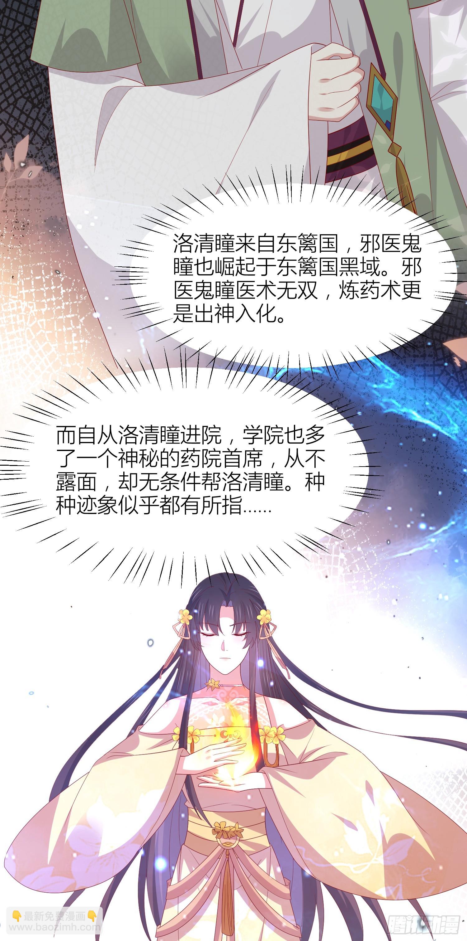 第三百四十六话 瞳瞳被抓-第348话
