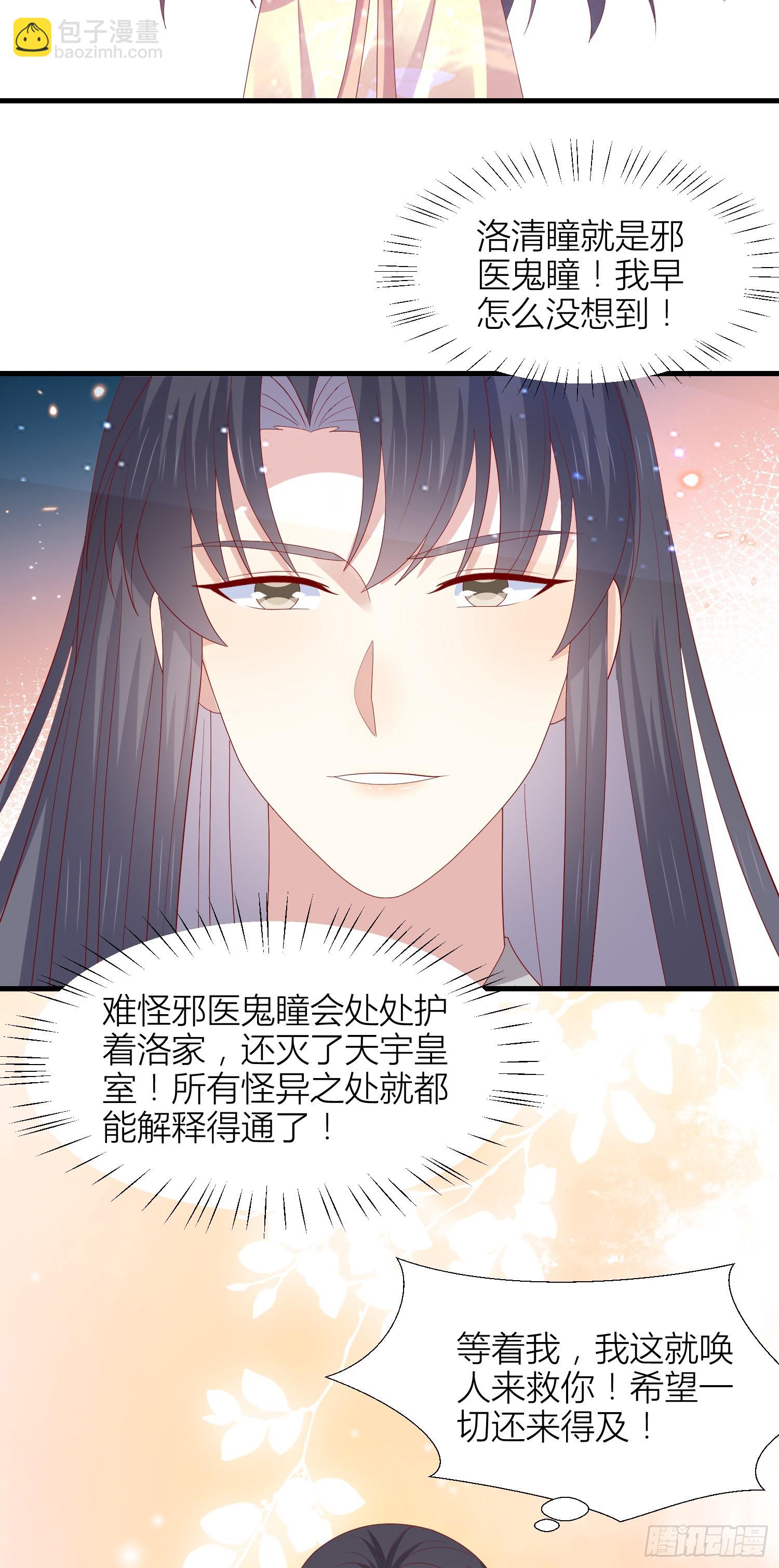 第三百四十六话 瞳瞳被抓-第348话