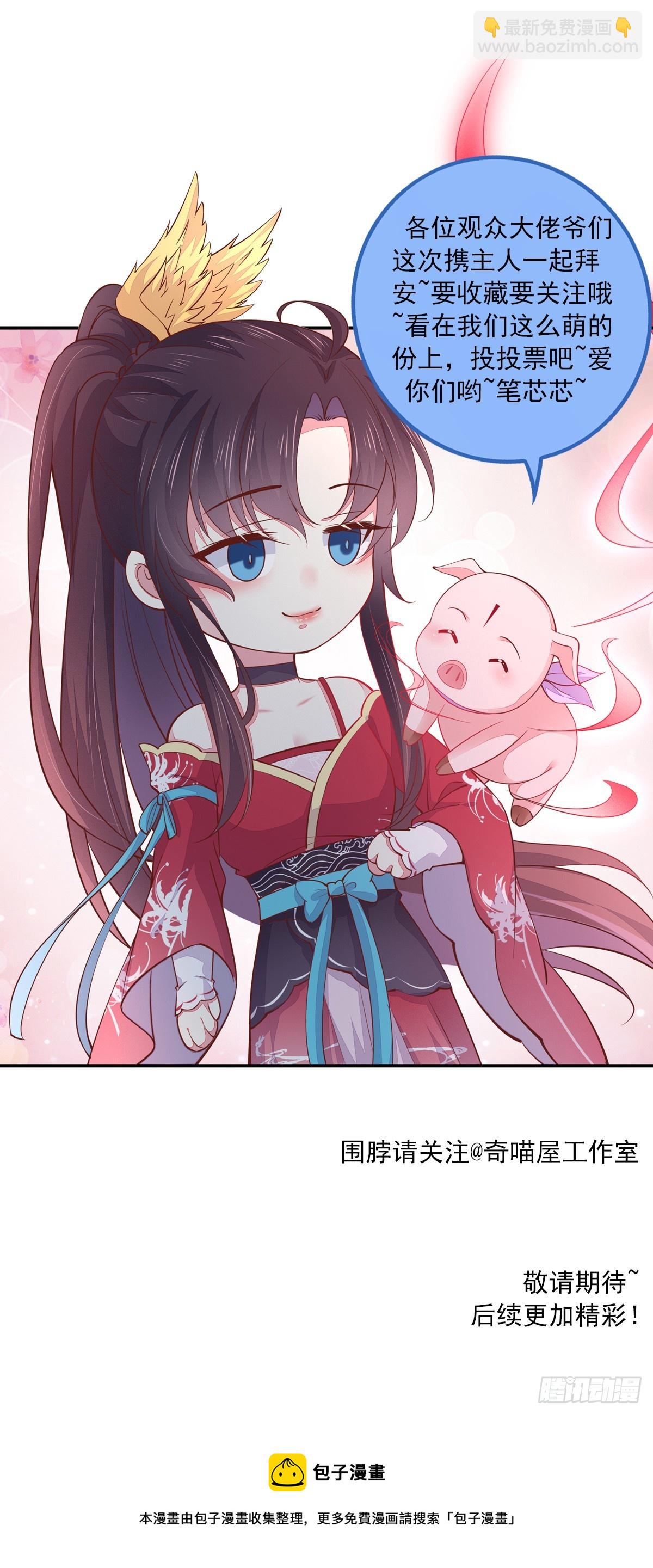 第三百四十六话 瞳瞳被抓-第348话