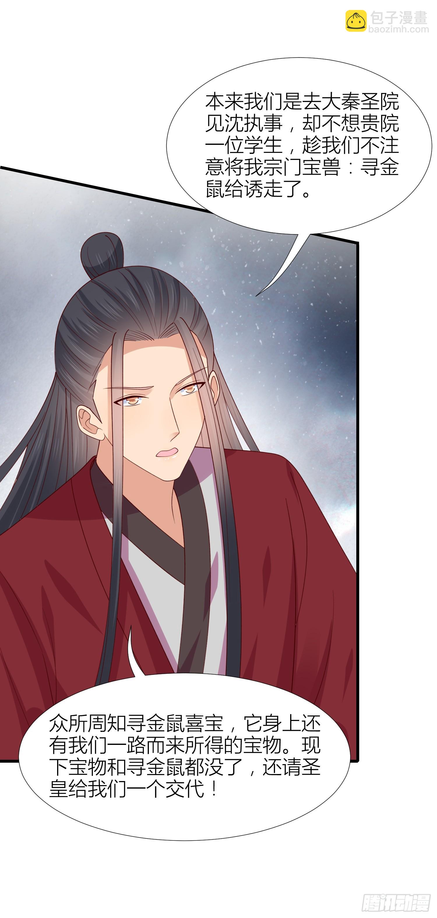 第三百四十六话 瞳瞳被抓-第348话