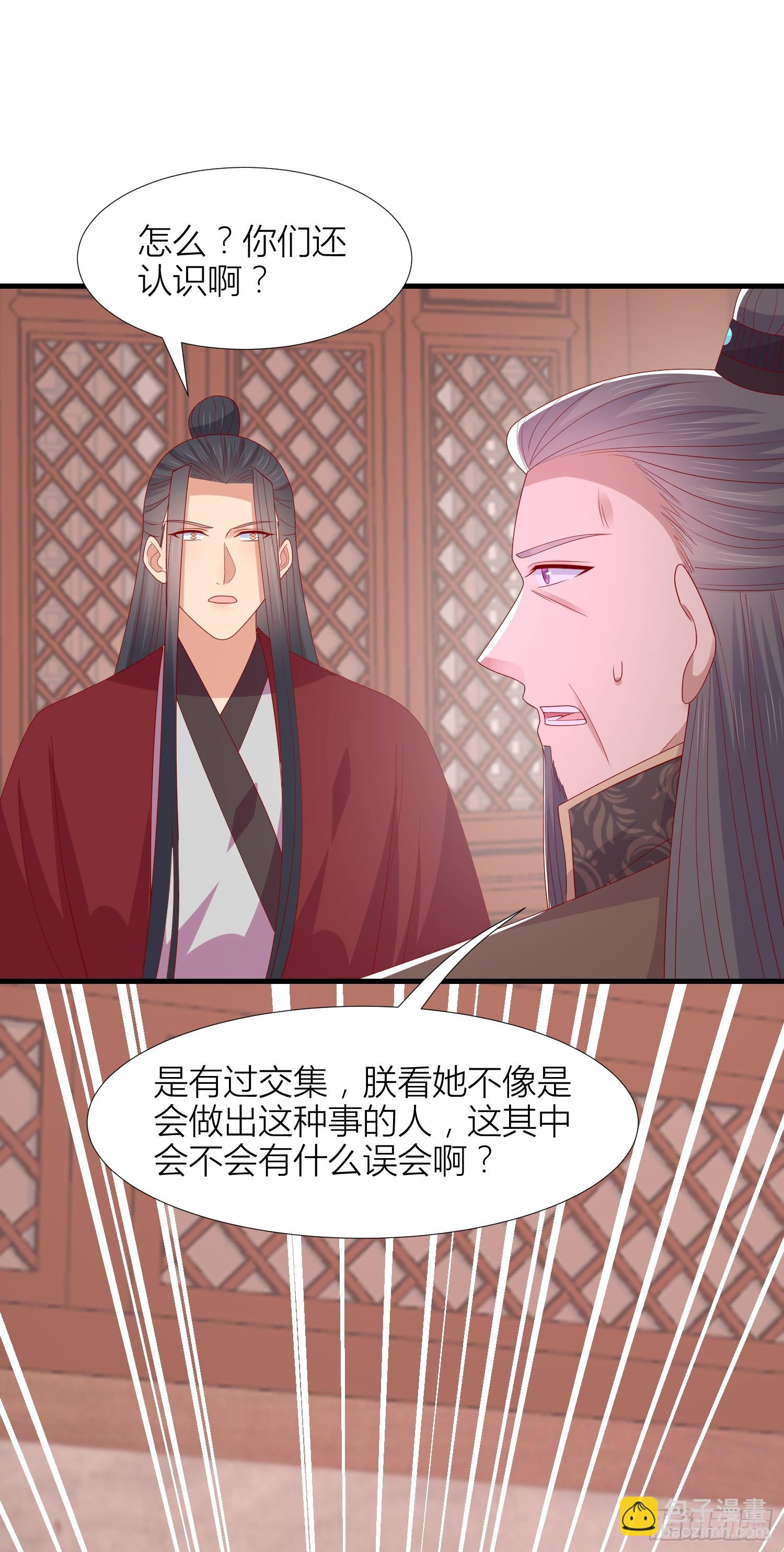 第三百四十六话 瞳瞳被抓-第348话