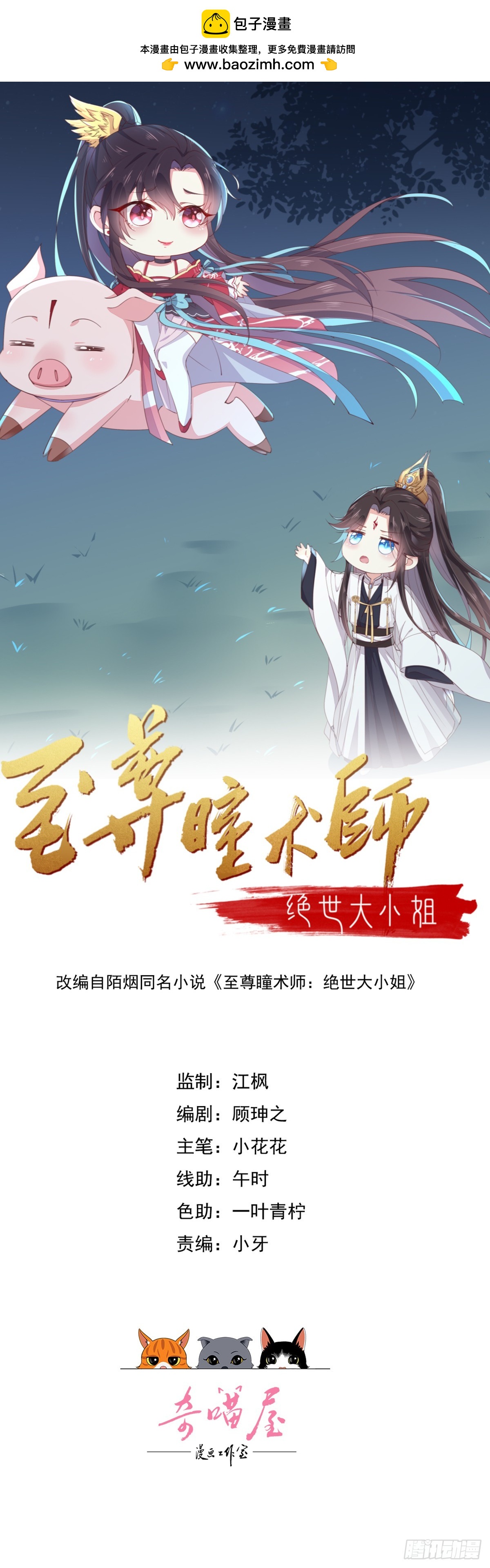 第三百四十八话 逃不掉-第350话