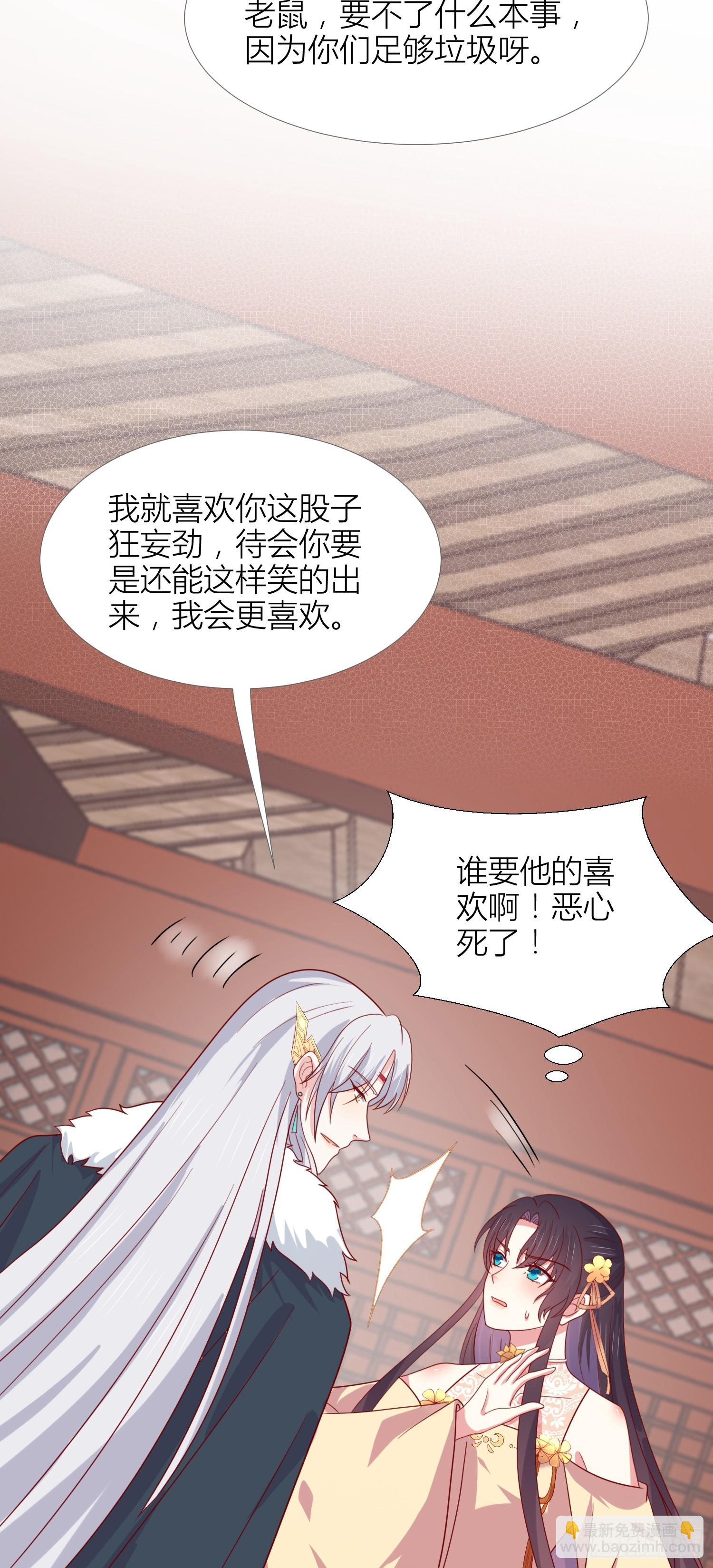 第三百四十八话 逃不掉-第350话