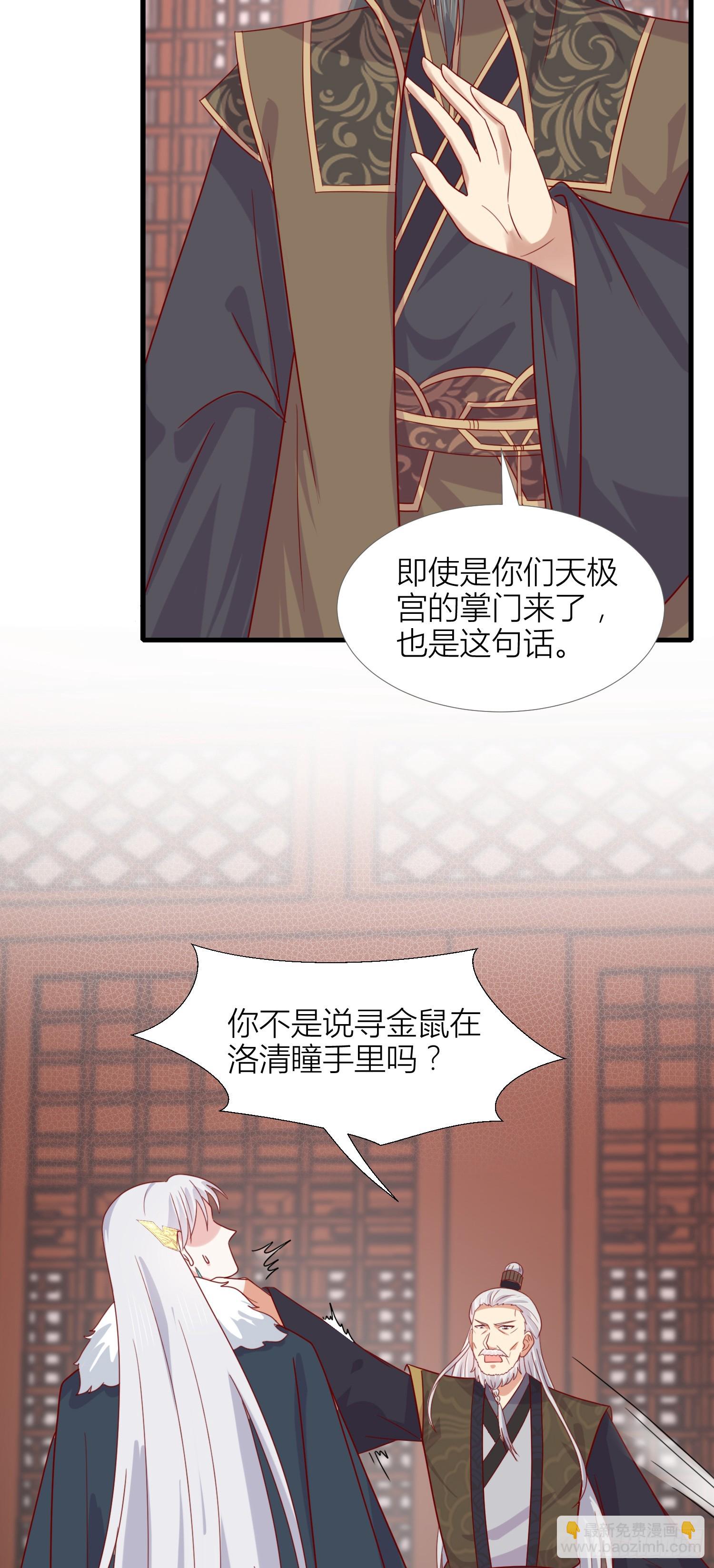 第三百四十八话 逃不掉-第350话