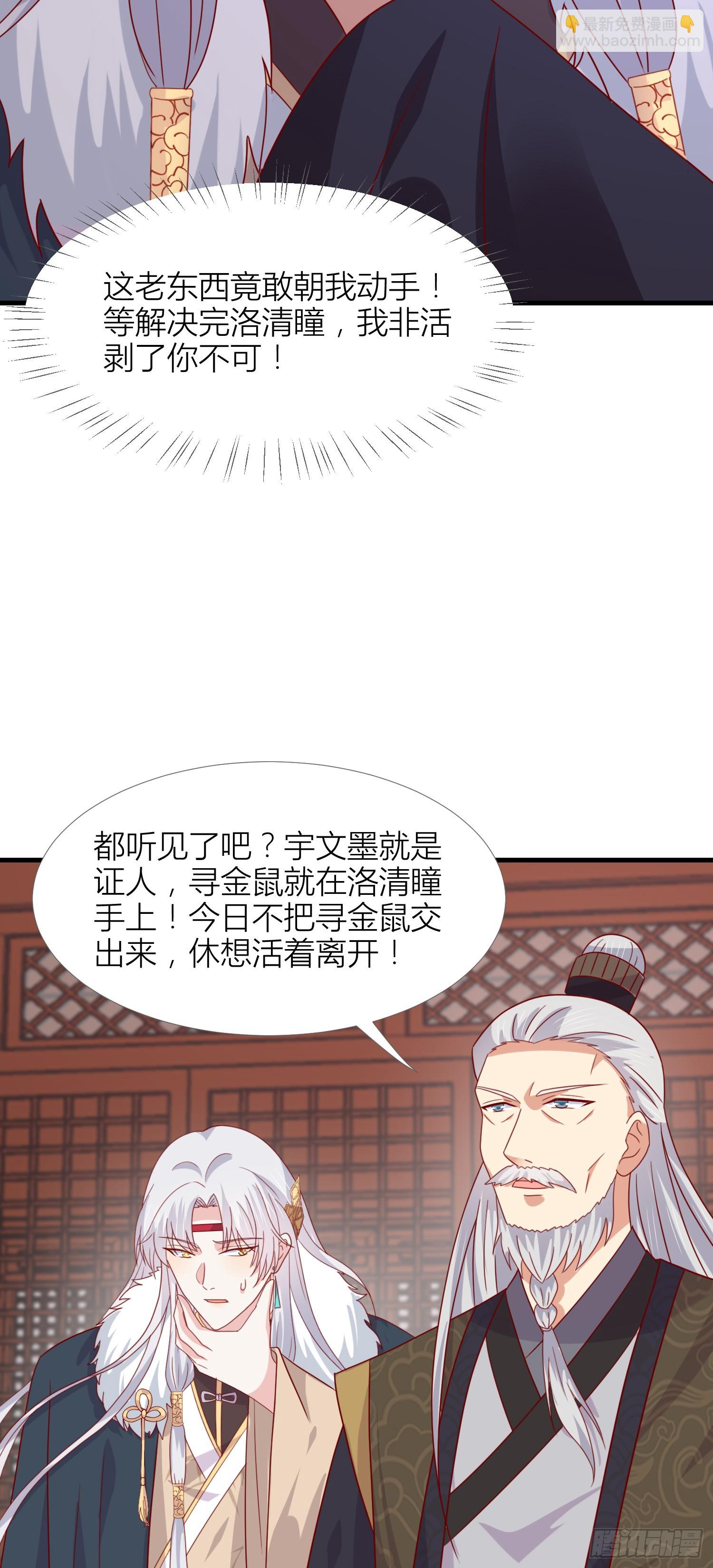 第三百四十八话 逃不掉-第350话