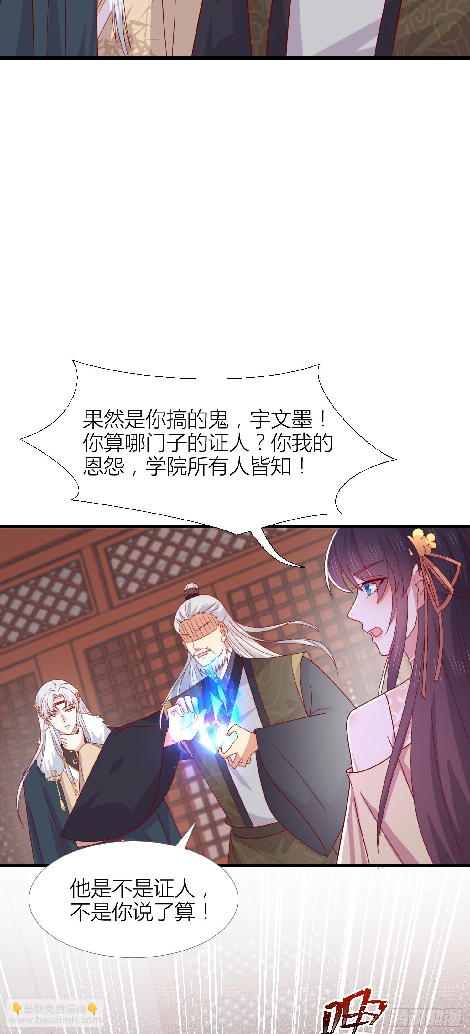 第三百四十八话 逃不掉-第350话
