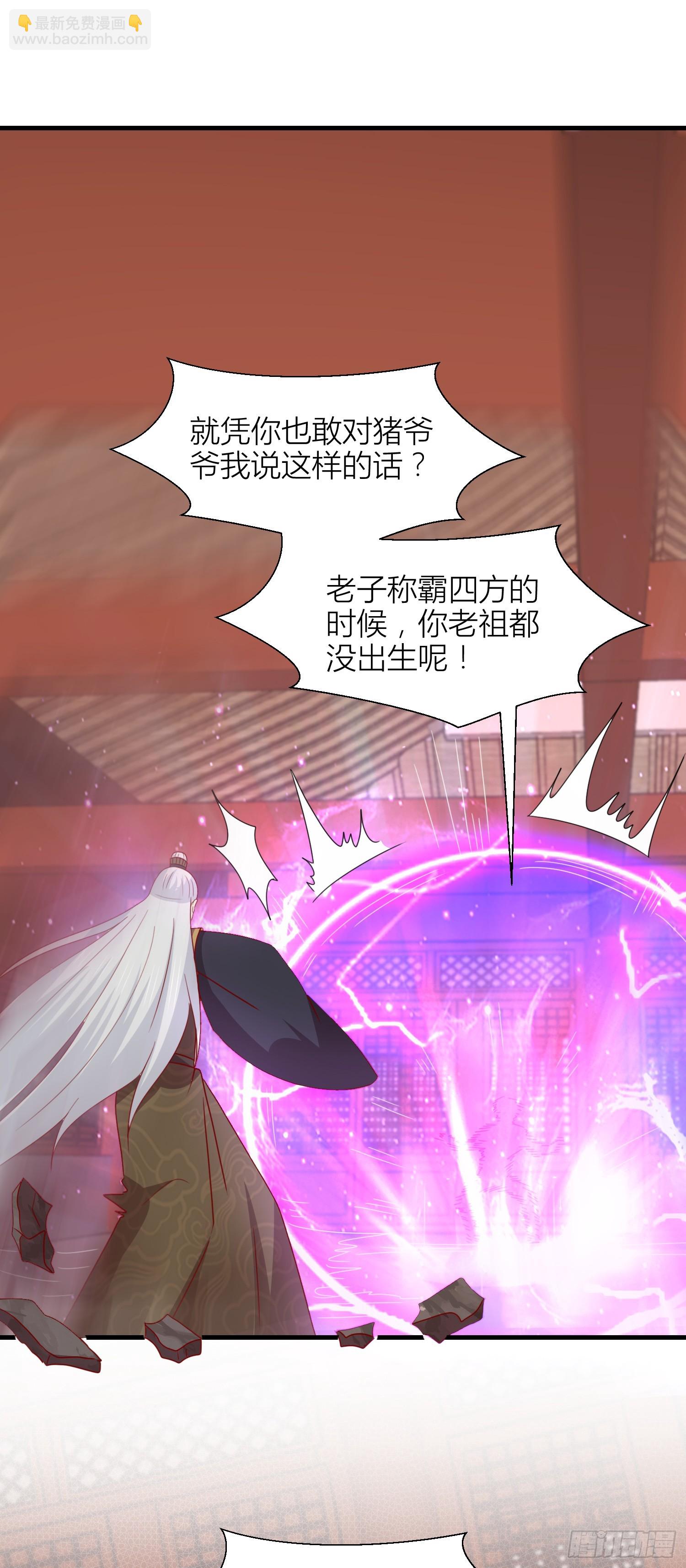 第三百四十八话 逃不掉-第350话