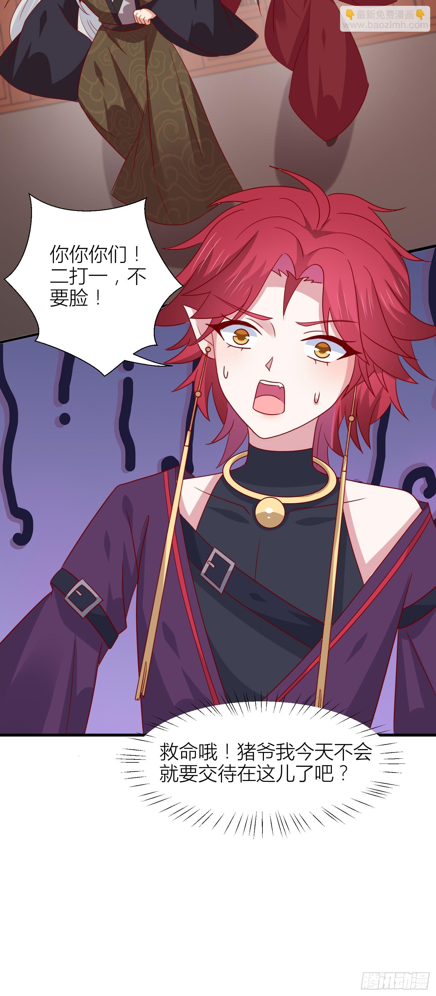 第三百四十八话 逃不掉-第350话