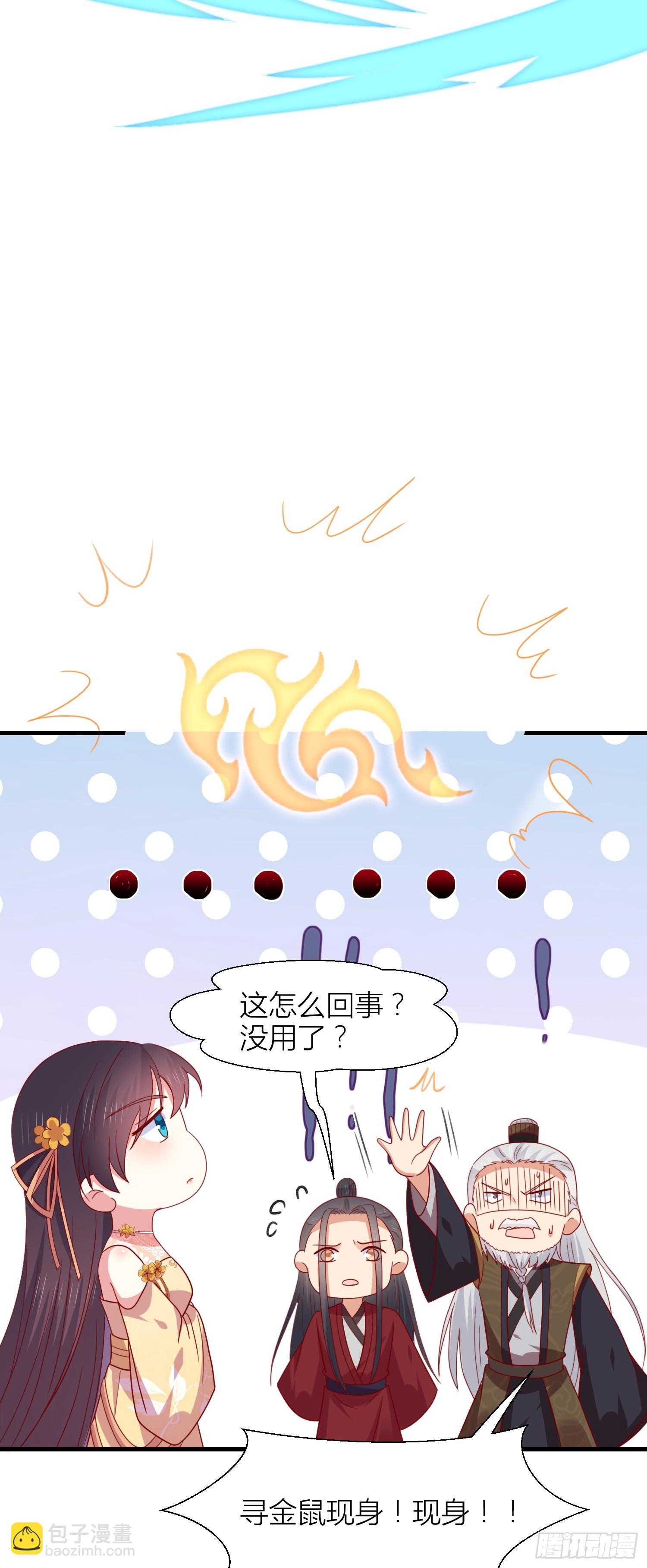 第三百四十八话 逃不掉-第350话