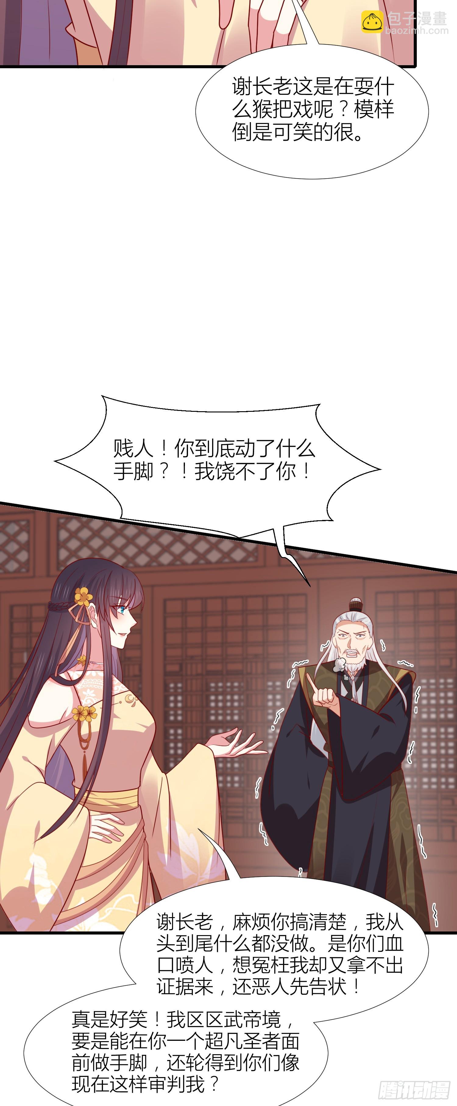 第三百四十八话 逃不掉-第350话