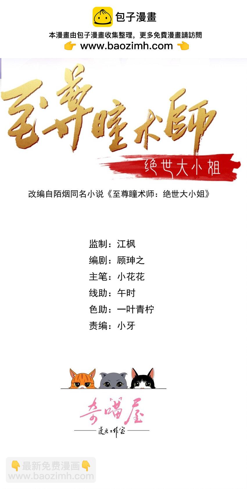 361 第三百六十一话 激斗淋漓-第364话