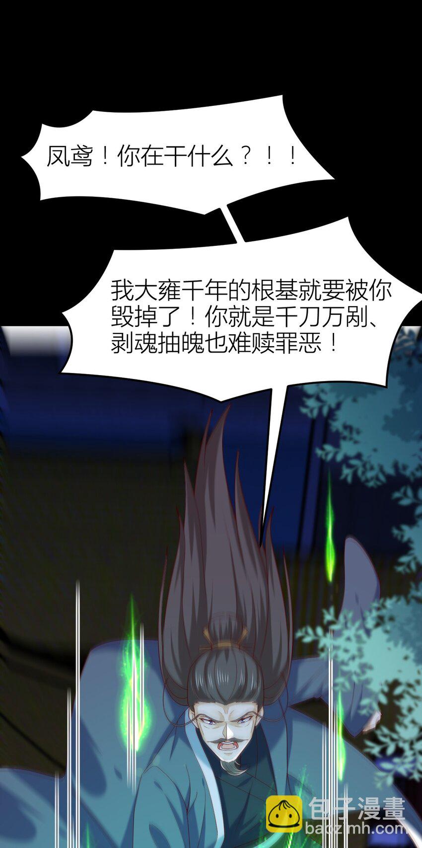 361 第三百六十一话 激斗淋漓-第364话