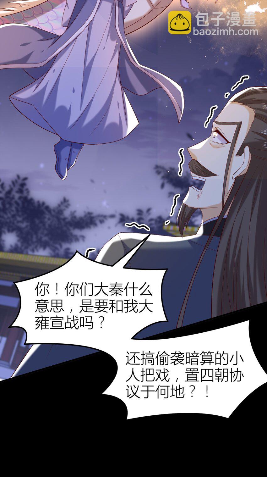 361 第三百六十一话 激斗淋漓-第364话