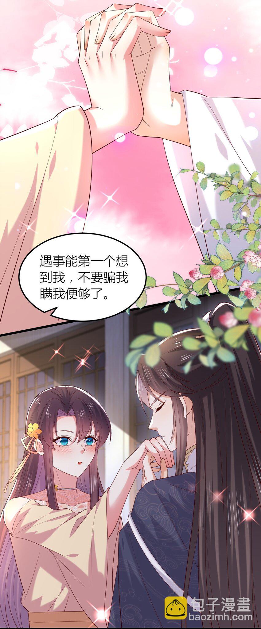 363 第三百六十三话 野男人在此-第366话