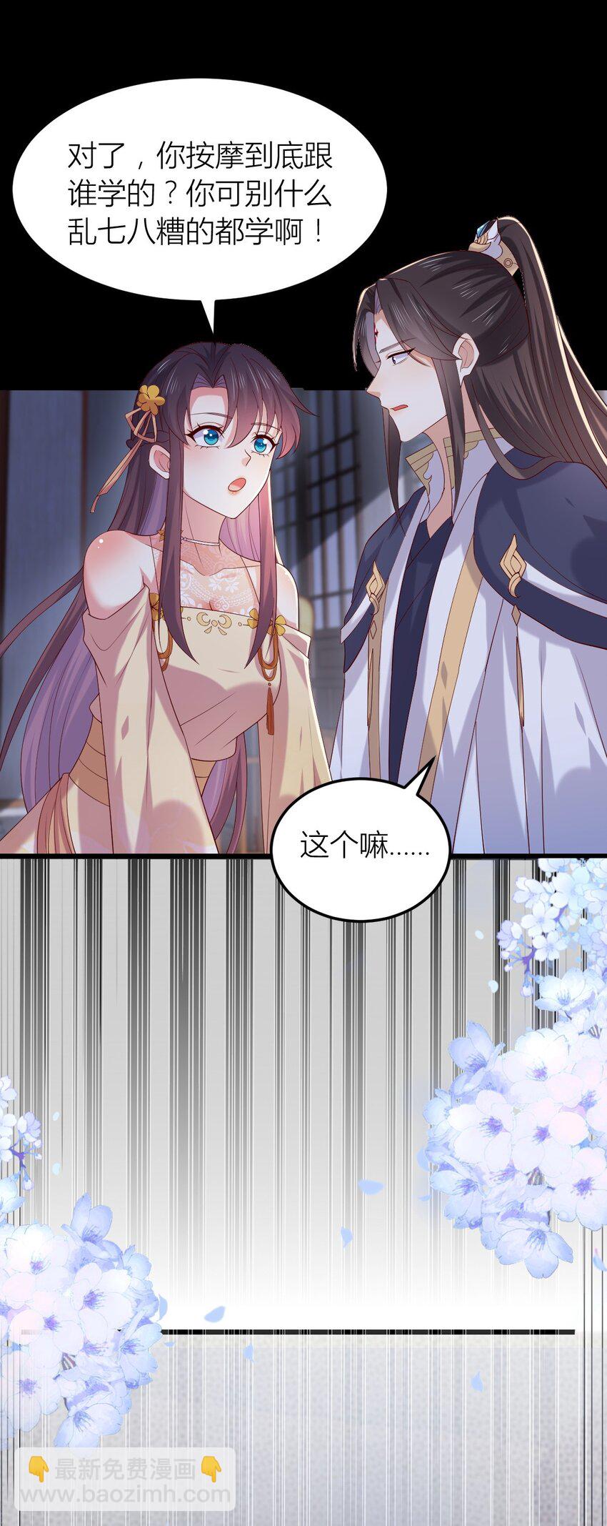 363 第三百六十三话 野男人在此-第366话