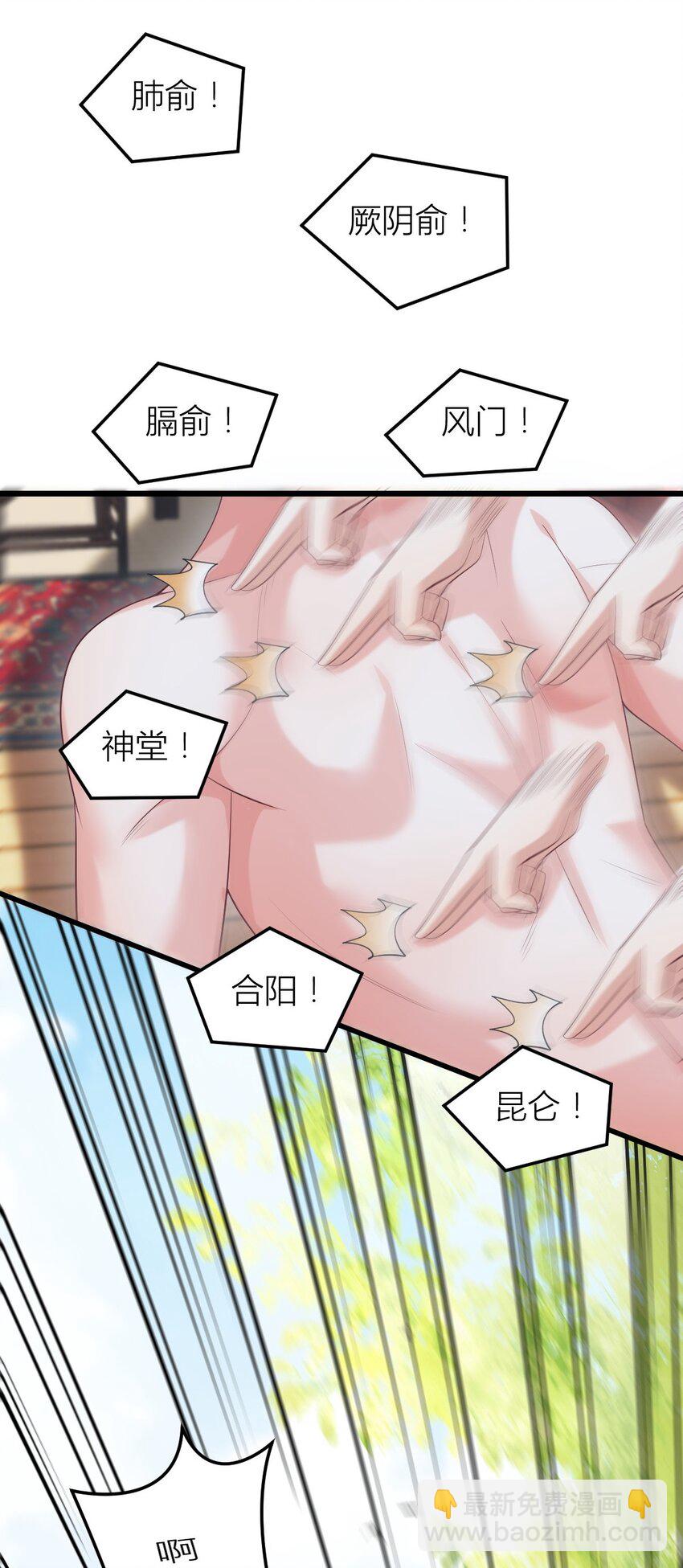 363 第三百六十三话 野男人在此-第366话