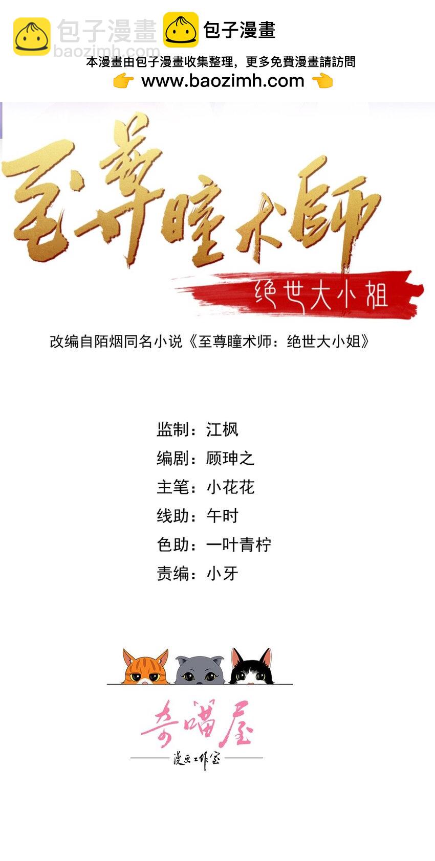 363 第三百六十三话 野男人在此-第366话