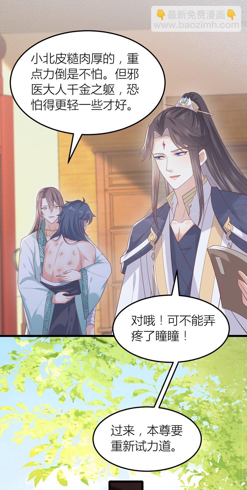 363 第三百六十三话 野男人在此-第366话
