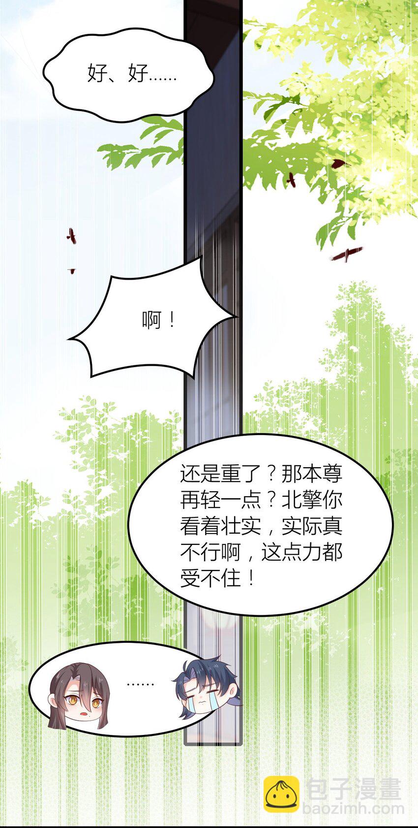 363 第三百六十三话 野男人在此-第366话