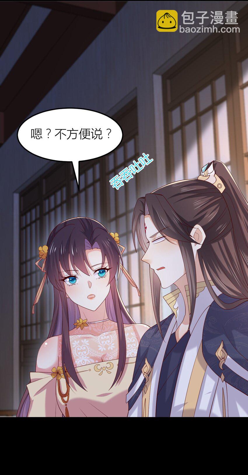 363 第三百六十三话 野男人在此-第366话