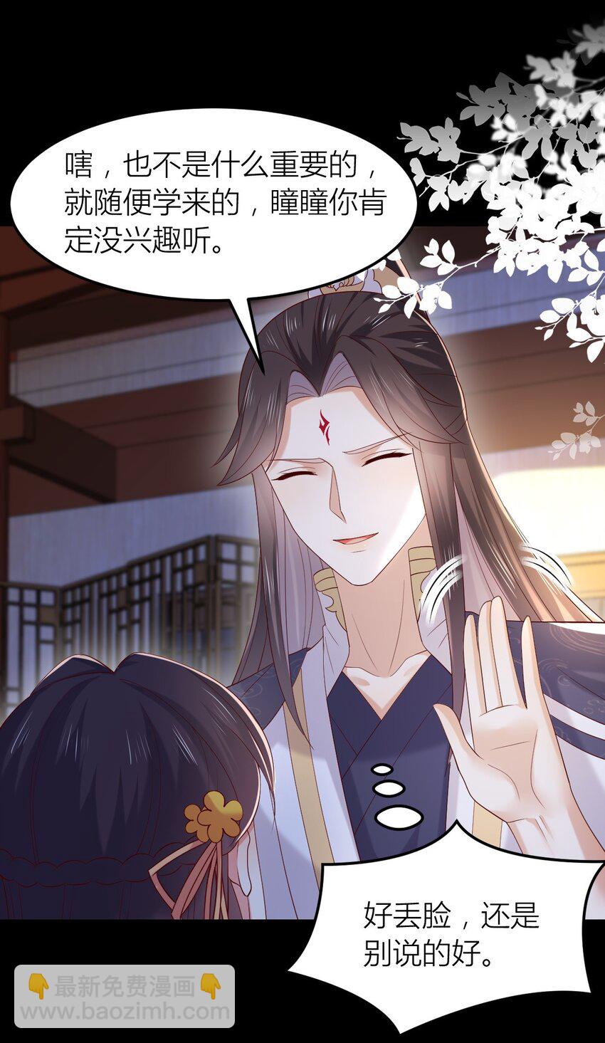 363 第三百六十三话 野男人在此-第366话