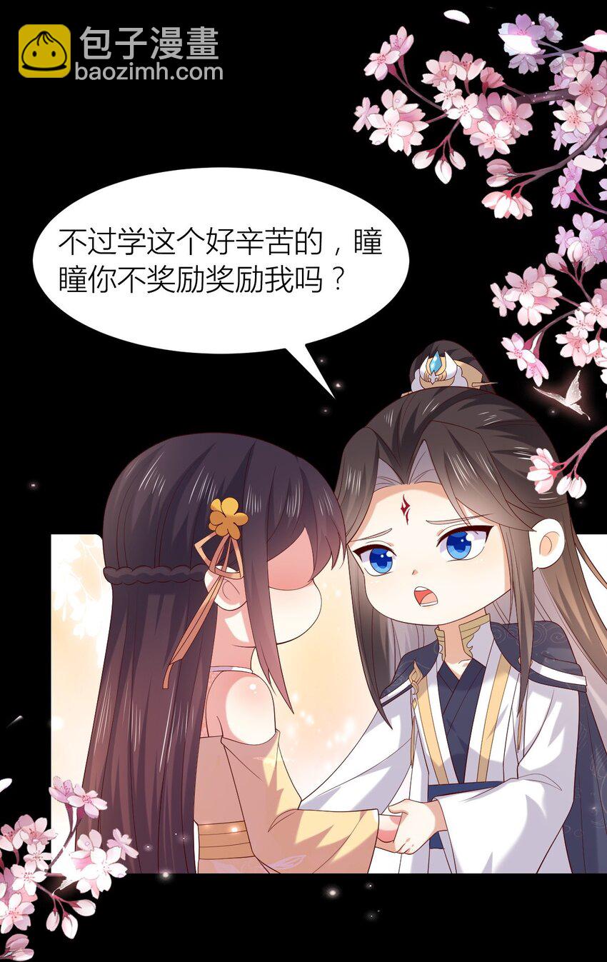 363 第三百六十三话 野男人在此-第366话